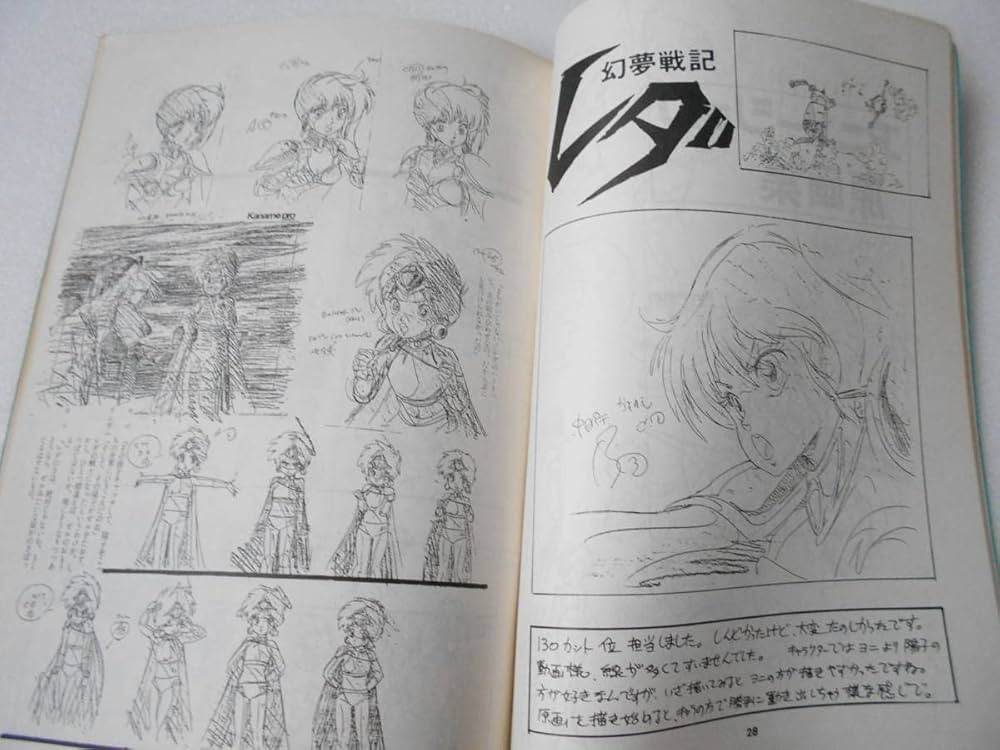 毛利和昭 スタジオ・エスキシ 同人誌 いちごりぼん 設定資料 イラスト集 毛利和昭 スタジオ・エスキシ 同人誌 いちごりぼん 設定資料